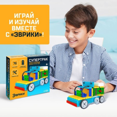 Electronic designer "Super Strack", 76 parts-4