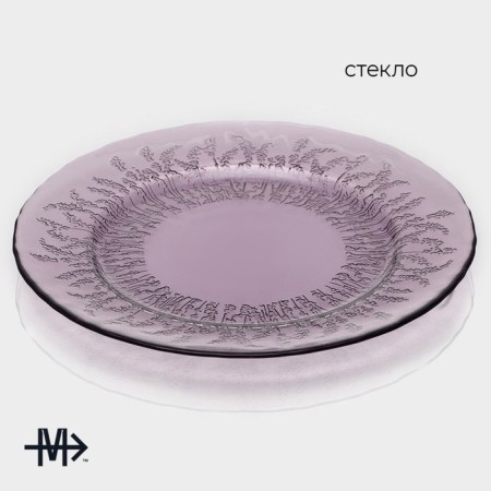 Black dining plate Magistro "French lavender", d = 27 cm, purple color-1