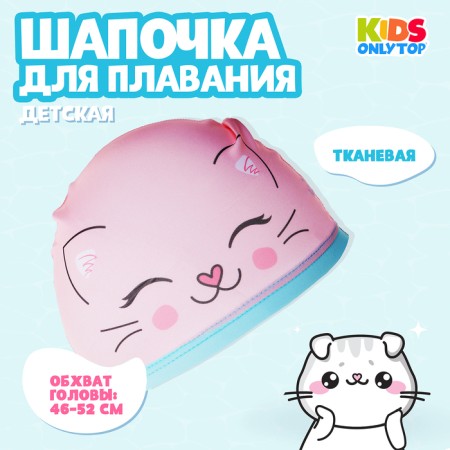 A children's “cat”, fabric, fabric, girth 46-52 cm