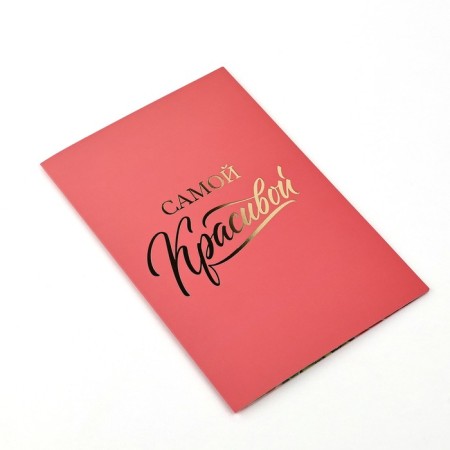 Postcard "The most beautiful", flowers, software touch, 12 x 18 cm-2