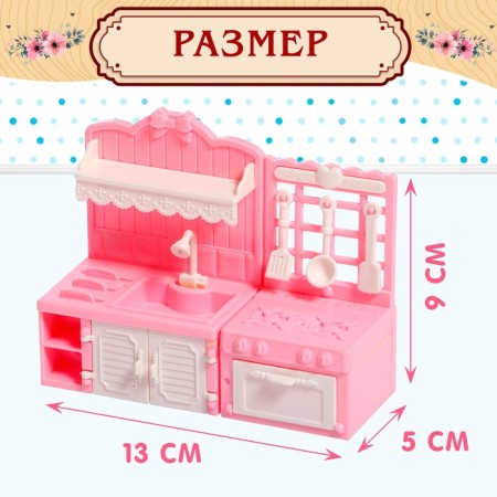 A set of furniture for dolls "Compler-3: Kitchen"-1