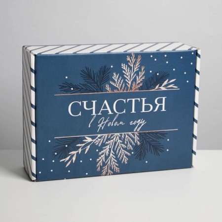 Folding box "Happiness", 30.7 x 22 x 9.5 cm, new year-2