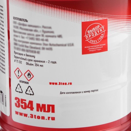 Address to 3TON gasoline, 354 ml TT-312-2