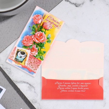 Money envelope "Happy Birthday! - 9" Flowers-1