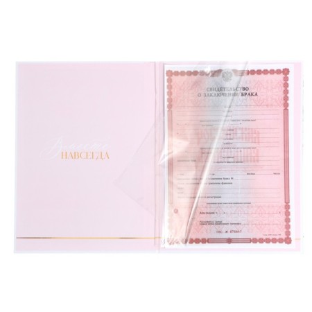 The folder for the certificate of marriage "Together Forever", 23.5 x 31.5 cm.-6