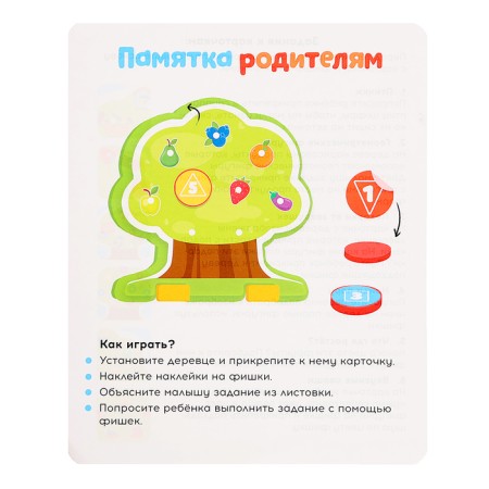 Developing set "IQ-Vreyevo"-7