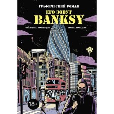 His name is Banksy. Graphic novel. Matteuszi F., Maraji M.