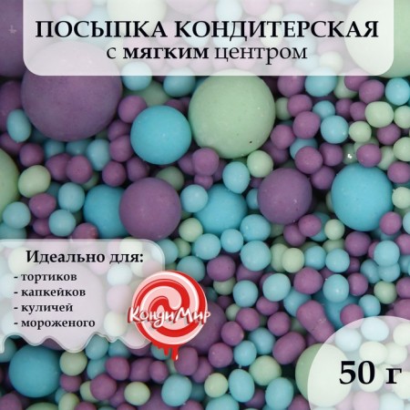 Sprinking confectionery in color glaze (blue, lilac, "emerald"), 50 g