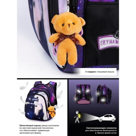 School backpack, 37 x 30 x 16 cm, ergonomic back, Skyname R2, + keychain bear, purple R2-199-2