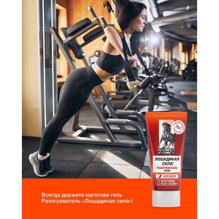 Gel heater Horse force, 40 ml-3