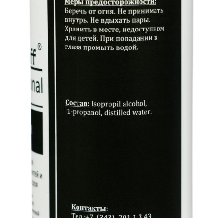 A means for degreasing nails and removing the sticky layer Gel*Off Cleaner Professional, 250 ml-8