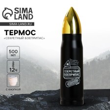 Thermos 