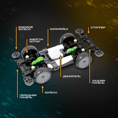 Electronic designer "Crazy Racing", 4WD, light effects-3