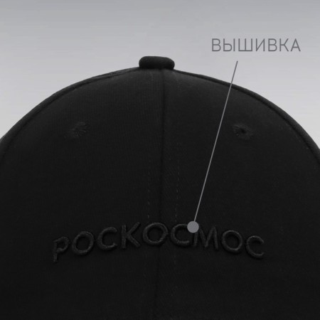 Ketka Roscosmos x Onlytop, p. 56-58, black color-6