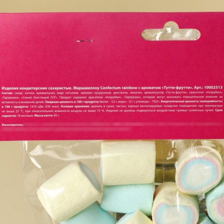Marshmallow "You are Pre -General" Big, 85 g.-2