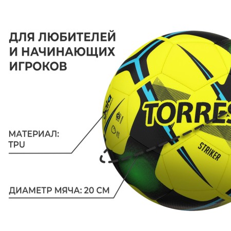 Torres Futsal Striker, TPU, machine stitching, 30 panels, p. 4-1