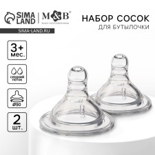 Set of silicone nipple on a bottle, 2 pcs., Antikolik., 3 months, wide throat, medium stream