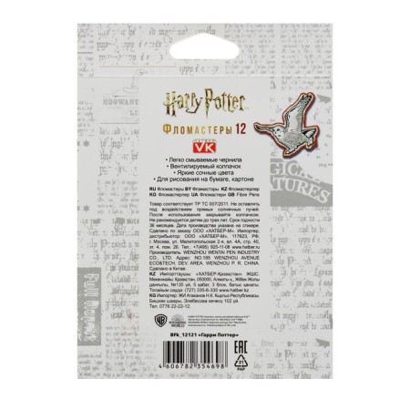 Flomasters 12 colors, Harry Potter, cardboard box, with a Euro suspension-1