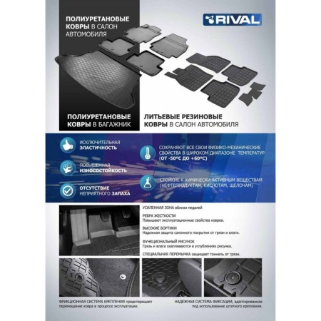 Rival salon rugs for Haval M6 II generation 2021-n., Polyuretan, 4 parts of 19406001-9