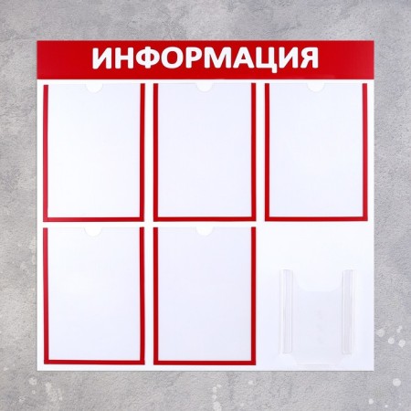 Information stand "Information" 6 pockets (5 flat A4, 1 volumetric A5), red color-1
