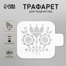 Plastic stencil 