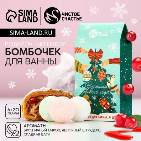 New Year. Gift set, bath bombs, 6 x 20 g