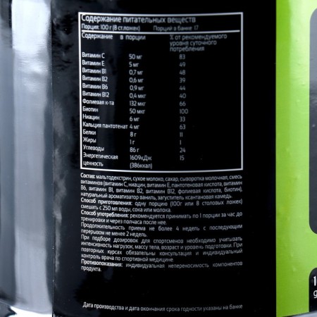 Гейнер XXI Power Gainer, ваниль, спортивное питание, 1,7 кг-2