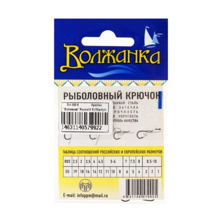 Hooks "Volzhanka" Round No. 5, 10 pcs-2