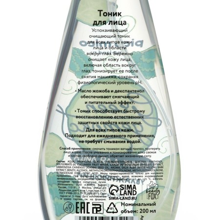 Facial Tonic Green Detox, 200 ml, Pico Mico-6