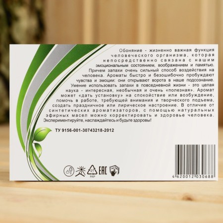 A set of essential oils "Good Way", 4 pcs 10 ml-3