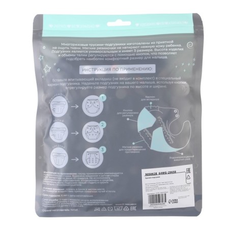 Panties-scammers, reusable, carbon-bamboo fabric, "cosmos", from 0-12 months.-8