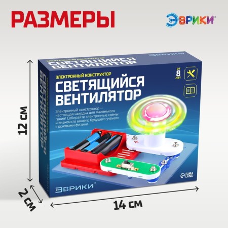 Designer electronic "luminous fan", 5 parts-2