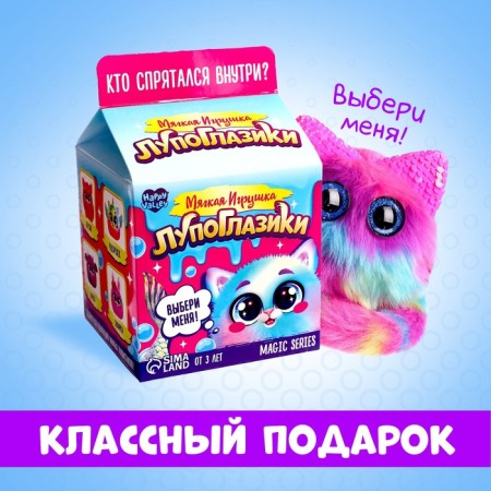 Soft toy "Lupo -eyed: tail", Magic Series-3