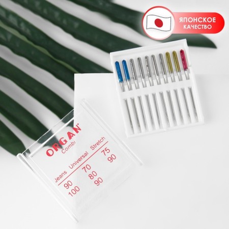 A set of needles for household sewing machines: universal, denim and stretch fabrics, No. 70-100, 10 pcs