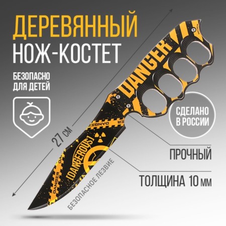 Souvenir weapon Knife Kostet "Danger", length 27.5 cm-2