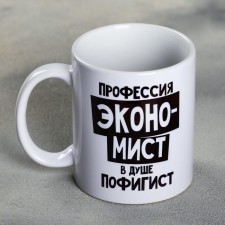 Economist mug, 300 ml
