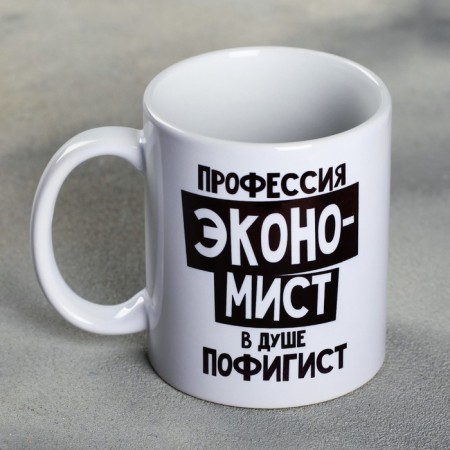 Economist mug, 300 ml