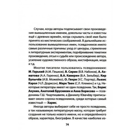SCREMT-23. Aphorisms. Humor. Caricatures. Sidorov S.-2