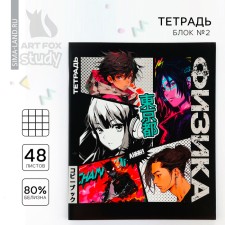 Subject notebook 48 sheets, A5 on the paper clip Block No. 1 “September 1: Anime Comic. Physics”