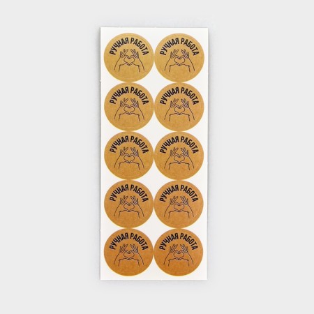 Set of stickers for business "Handmade", 50 pcs, 2 x 2 cm-3
