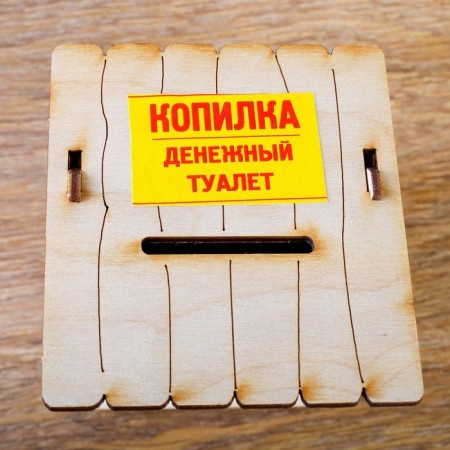 Копилка деревянная, "Туалет", с открывающейся дверью, 15 см.-3