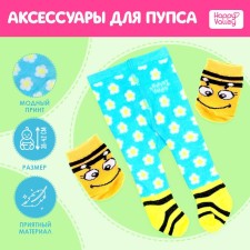 A set of clothes for dolls 