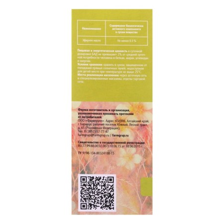 Chamomile phytochai 50 g-2