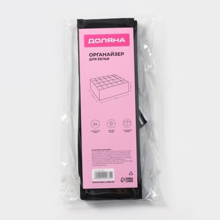 Organizer for storing linen "Smart", 24 cells, 32 × 32 × 10 cm, black color-6