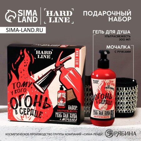 Set "who has fire in the heart", shower gel, 300 ml and washcloth with handles