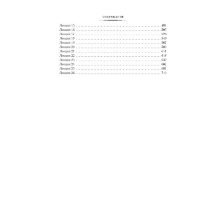 Lectures on ancient philosophy. Essay on modern European philosophy. Mamardashvili M.-2