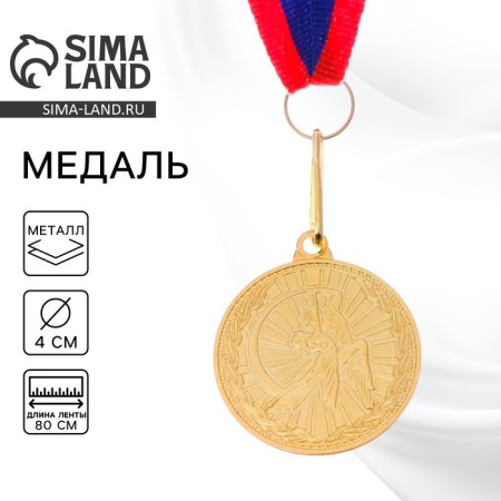Medal thematic "Dancing", gold, d = 4 cm