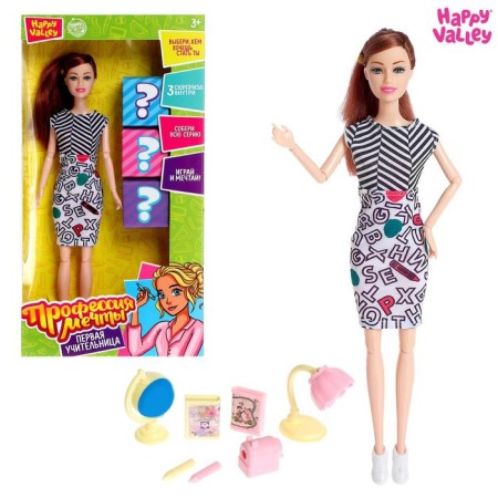 The model doll is a hinge “Dream profession. First teacher ", with accessories
