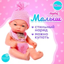 Пупс «Котик», цвет розовый