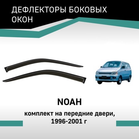 Defly window deflectors for Toyota Noah, 1996-2001, a set on the front doors